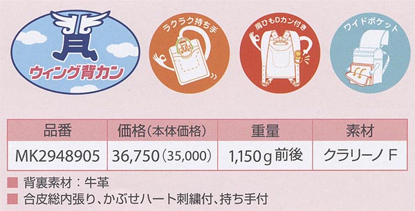 ランドセル | ミッシェルクラン | 雛人形、五月人形、こいのぼり