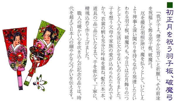 塗桐額飾り　翔