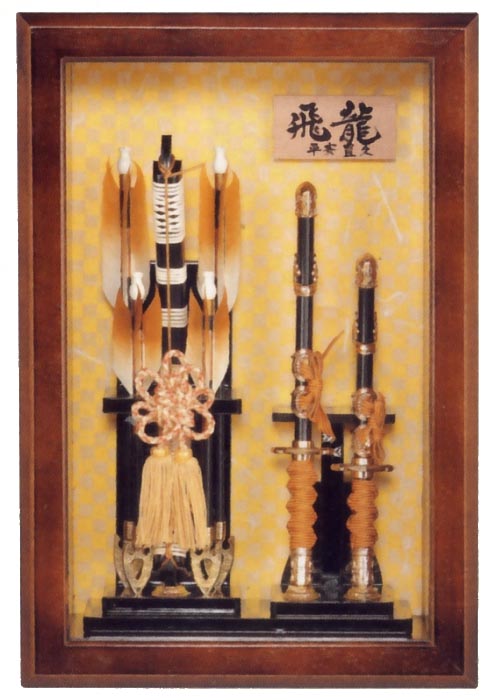 飛龍