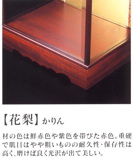 花梨隼人