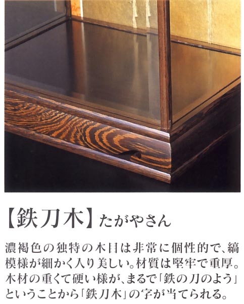 鉄刀木矢籠