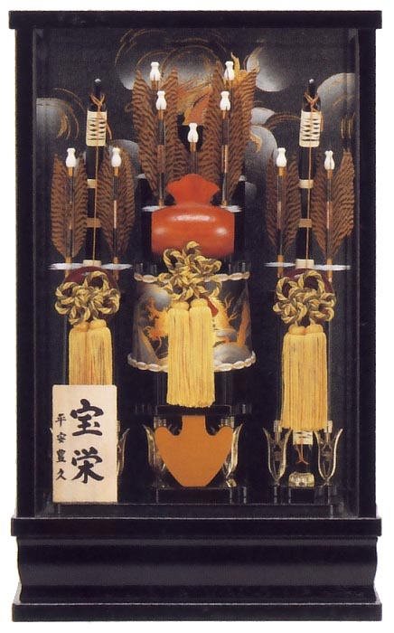 宝永