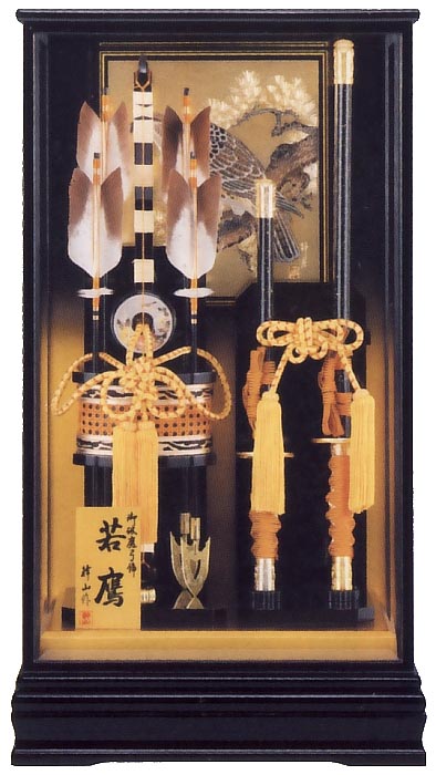 若鷹