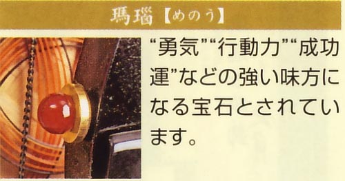 守護　瑪瑙入　薬玉飾　彰徳　黒塗六角ケース