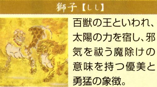 吉祥紋　獅子　花梨塗ケース