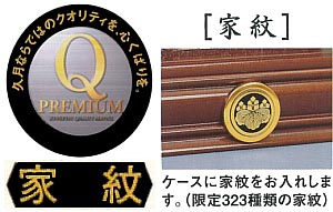 二本太刀　永仁　家具調ケース