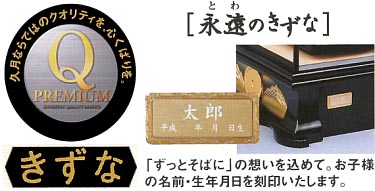 二本太刀　永仁　家具調ケース