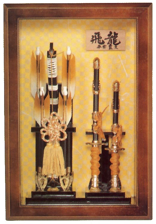 飛龍