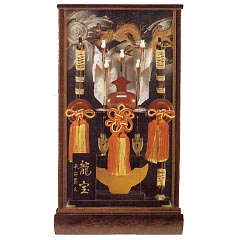 破魔弓: 龍宝