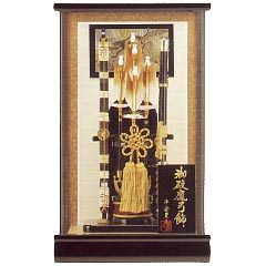 破魔弓: 司宝