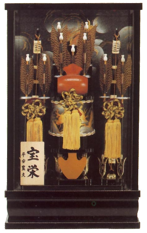 宝永