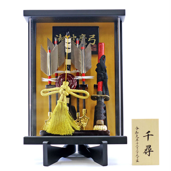 破魔弓 美光 壁掛け 額飾り 武蔵 黒消塗り アクリルケース スタンド付き 詳細画像 美光 破魔弓 壁掛け 額飾り 武蔵 黒消塗り アクリルケース スタンド付き 詳細画像