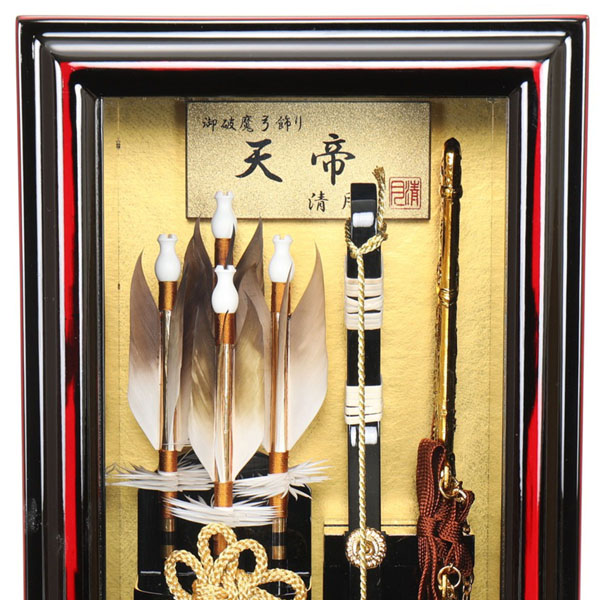 フジキ　 破魔弓　壁掛け 額飾り 天帝 ガラスケース飾り スタンド付き　詳細画像