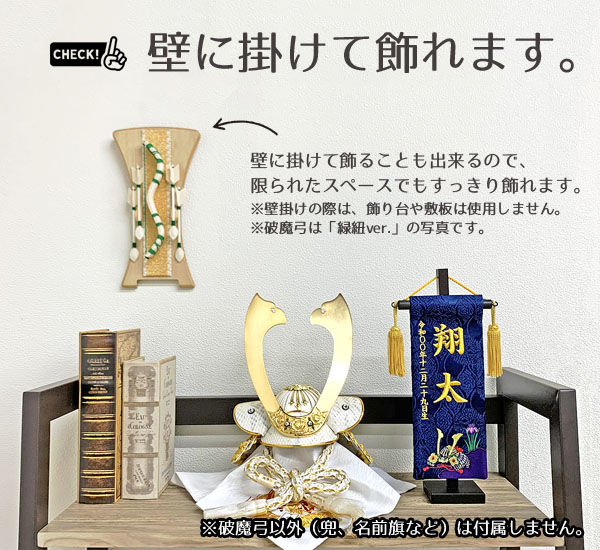 木製破魔弓 破魔弓 白 破魔弓飾り 陸・モカ Riku・Moca アクリルケース