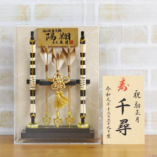 東京久月　破魔弓　アクリルケース　９号・間口約２１×奥行約１４×高さ約３４㎝ 東京久月破魔弓アクリルケース9号・間口約21×奥行約14×高さ