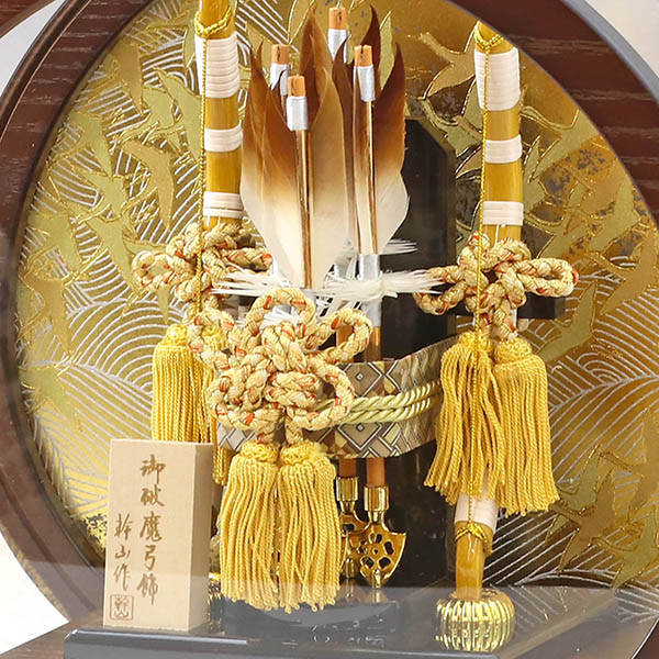 幹山　 破魔弓　和 なごみ オーク材 円形 丸形 アクリルケース飾り　詳細画像