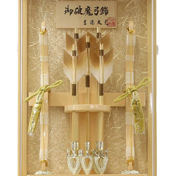 吉徳　 破魔弓　壁掛け 額飾り 桧製 アクリルケース飾り　詳細画像