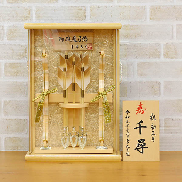 吉徳　 破魔弓　壁掛け 額飾り 桧製 アクリルケース飾り　詳細画像