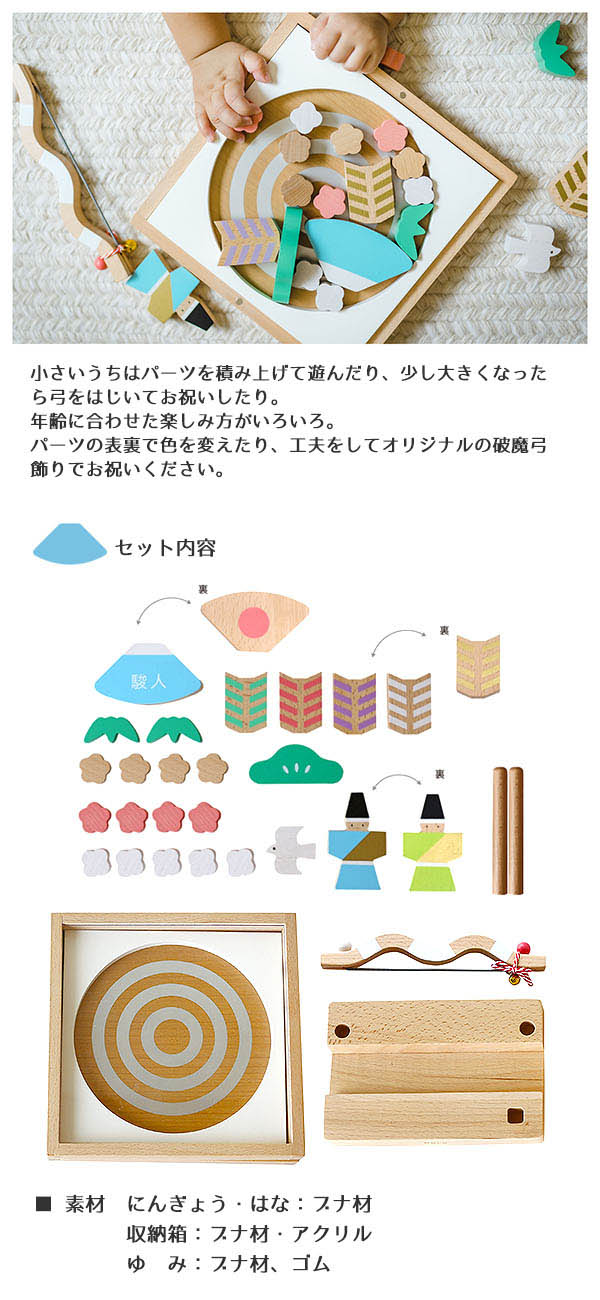 破魔弓 徳永鯉のぼり プーカのはまゆみ 木製 アクリルケース 詳細画像 徳永鯉のぼり 破魔弓 プーカのはまゆみ 木製 アクリルケース 詳細画像