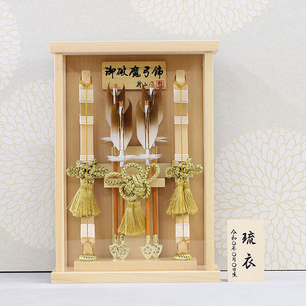 幹山　 破魔弓　壁掛け 額飾り 創 桧 白木 木目バック つや消し アクリルケース飾り　詳細画像