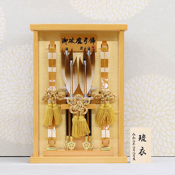 破魔弓 | 雛人形、五月人形、こいのぼり、盆提灯のことなら「人形の