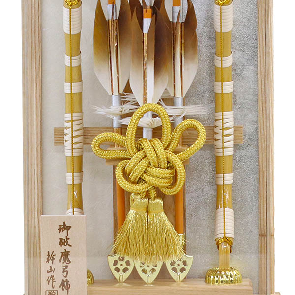 幹山　 破魔弓　壁掛け 額飾り 駿 白木 アクリルケース飾り　詳細画像
