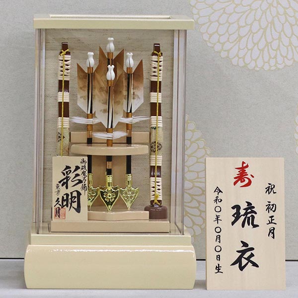 破魔弓 久月 彩明 本籐巻 アイボリー 前面アクリルケース 詳細画像 久月 破魔弓 彩明 本籐巻 アイボリー 前面アクリルケース 詳細画像