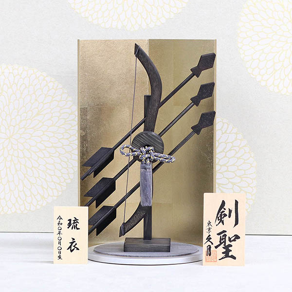 破魔弓 久月 剣聖 黒 木製 シャンパンゴールド二曲屏風 円形飾り台 詳細画像 久月 破魔弓 剣聖 黒 木製 シャンパンゴールド二曲屏風 円形飾り台 詳細画像