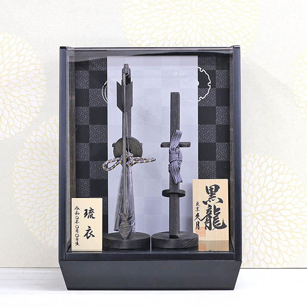 破魔弓 久月 黒龍 木製 市松・四君子柄 黒塗り アクリルケース 詳細画像 久月 破魔弓 黒龍 木製 市松・四君子柄 黒塗り アクリルケース 詳細画像