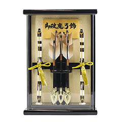 破魔弓: 壁掛け 額飾り 黒塗り アクリルケース飾り