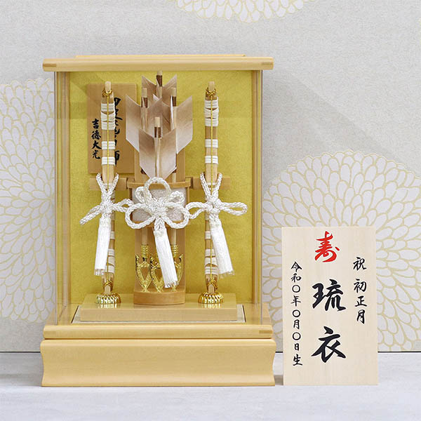 破魔弓 吉徳 白木調 木目 アクリルケース飾り 詳細画像 吉徳 破魔弓 白木調 木目 アクリルケース飾り 詳細画像