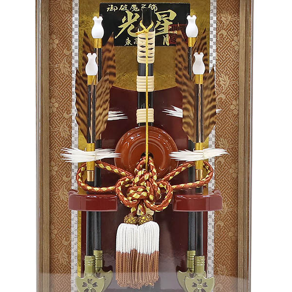 久月　 破魔弓　光星A アクリルケース　詳細画像