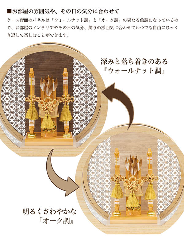 破魔弓 幹山 昴 矢立 リバーシブル 円形 丸型 アクリルケース 輪転36 詳細画像 幹山 破魔弓 昴 矢立 リバーシブル 円形 丸型 アクリルケース 輪転36 詳細画像