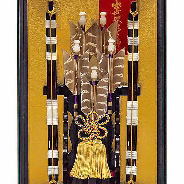 破魔弓 平安豊久 渉 黒塗り パノラマガラスケース飾り 詳細画像 平安豊久 破魔弓 渉 黒塗り パノラマガラスケース飾り 詳細画像