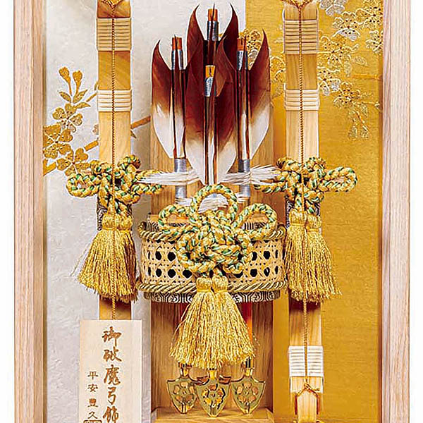 破魔弓 平安豊久 栄華 木目 アクリルケース飾り 詳細画像 平安豊久 破魔弓 栄華 木目 アクリルケース飾り 詳細画像
