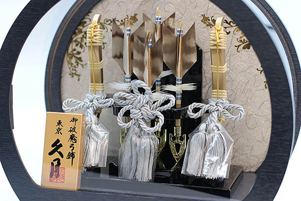 破魔弓 久月 円形 朔矢 本籐 アクリルケース飾り 詳細画像 久月 破魔弓 円形 朔矢 本籐 アクリルケース飾り 詳細画像
