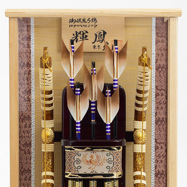 破魔弓 久月 輝鳳 白木 木目 面取り ガラスケース飾り 詳細画像 久月 破魔弓 輝鳳 白木 木目 面取り ガラスケース飾り 詳細画像