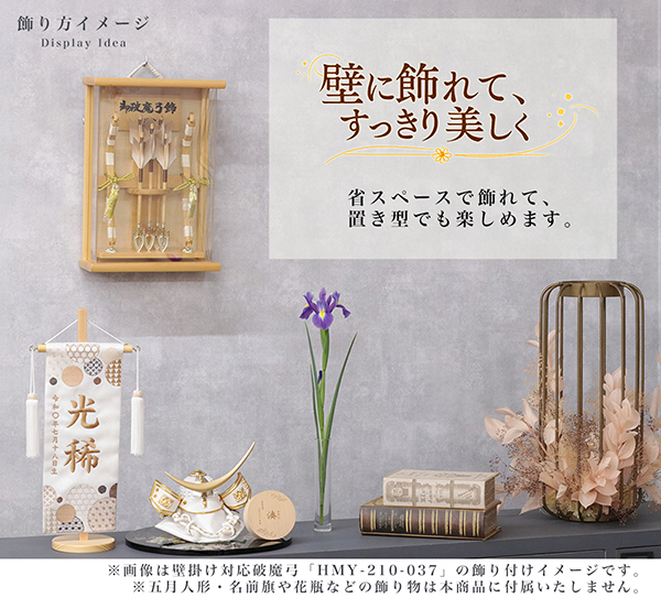 破魔弓 | 雛人形、五月人形、こいのぼり、盆提灯のことなら「人形の