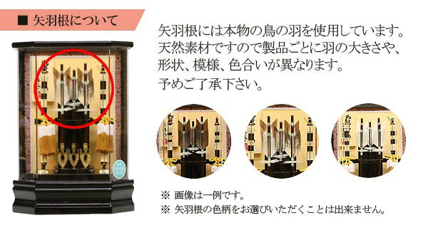 破魔弓 吉徳 白木調 木目 アクリルケース飾り 詳細画像 吉徳 破魔弓 白木調 木目 アクリルケース飾り 詳細画像