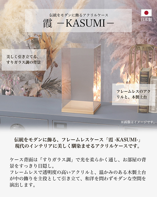 破魔弓 森泉 霞 アクリルケース 霞 KASUMI 1632 詳細画像 森泉 破魔弓 霞 アクリルケース 霞 KASUMI 1632 詳細画像