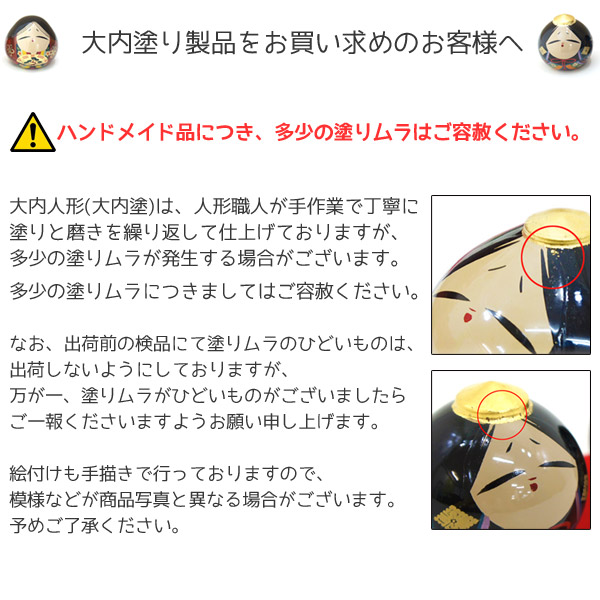 大内人形 32号 高級木材使用飾り台・扇形衝立 桐箱入り