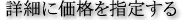 詳細に価格を指定する | 雛人形 (ひな人形)・五月飾り、鯉のぼり 久月 | 雛人形の丸富