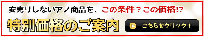 東玉工房　雛人形　特別価格