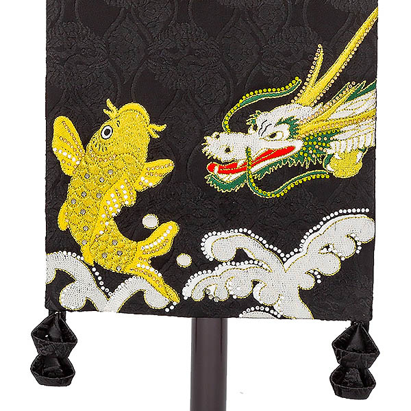 刺繍仕立て名前旗飾り 鯉と龍（大） 毛せん付 ※名前・生年月日は刺繍