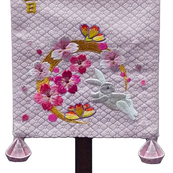 刺繍仕立て 名前旗飾り 桃色華輪 （特中） 毛せん付き ※名前・生年月日は刺繍
