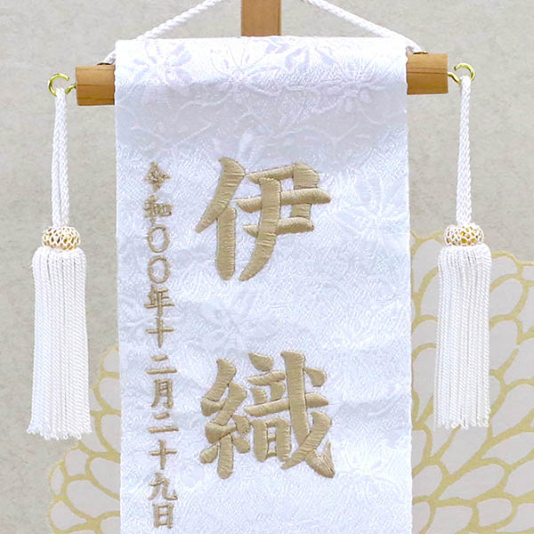刺繍仕立て白シリーズ 白花とうさぎ モカ （特小） ※名前・生年月日部分は刺繍