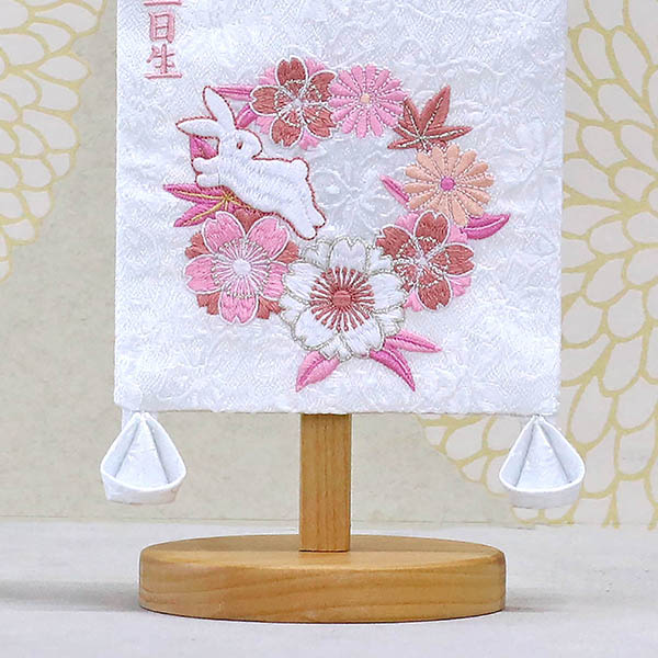 刺繍仕立て白シリーズ 白花とうさぎ ピンク （小） ※名前・生年月日部分は刺繍