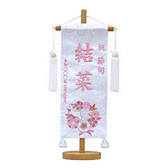 刺繍仕立て白シリーズ 白花とうさぎ ピンク (小) ※名前・生年月日部分は刺繍
