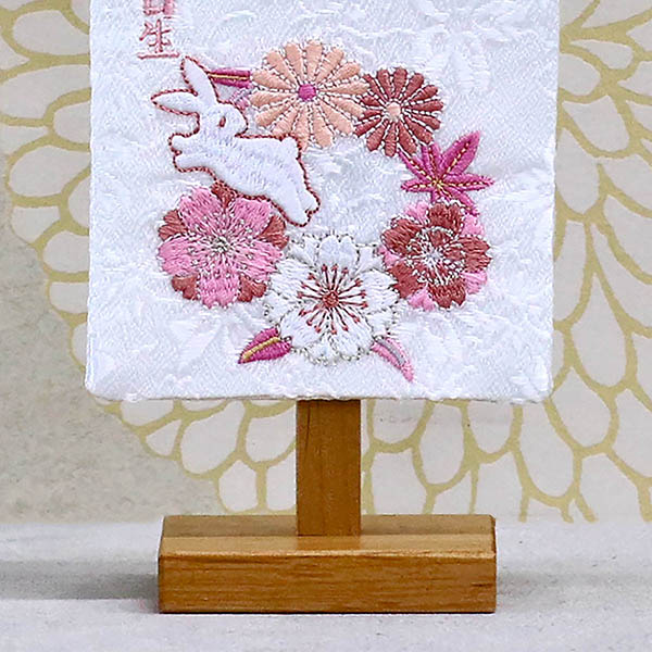 刺繍仕立て白シリーズ 白花とうさぎ ピンク （特小） ※名前・生年月日部分は刺繍