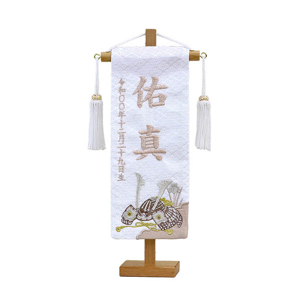 刺繍仕立て白シリーズ 白兜 モカ （特小） ※名前・生年月日部分は刺繍